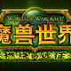 Illustration for article titled Chinas World of Warcraft Boss Steps Down